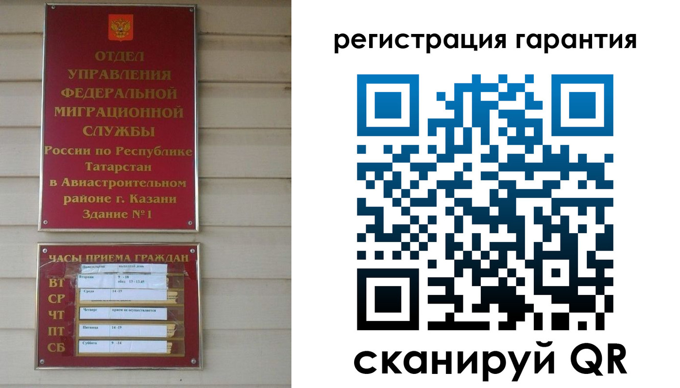 прописка регистрация в Звенигороде